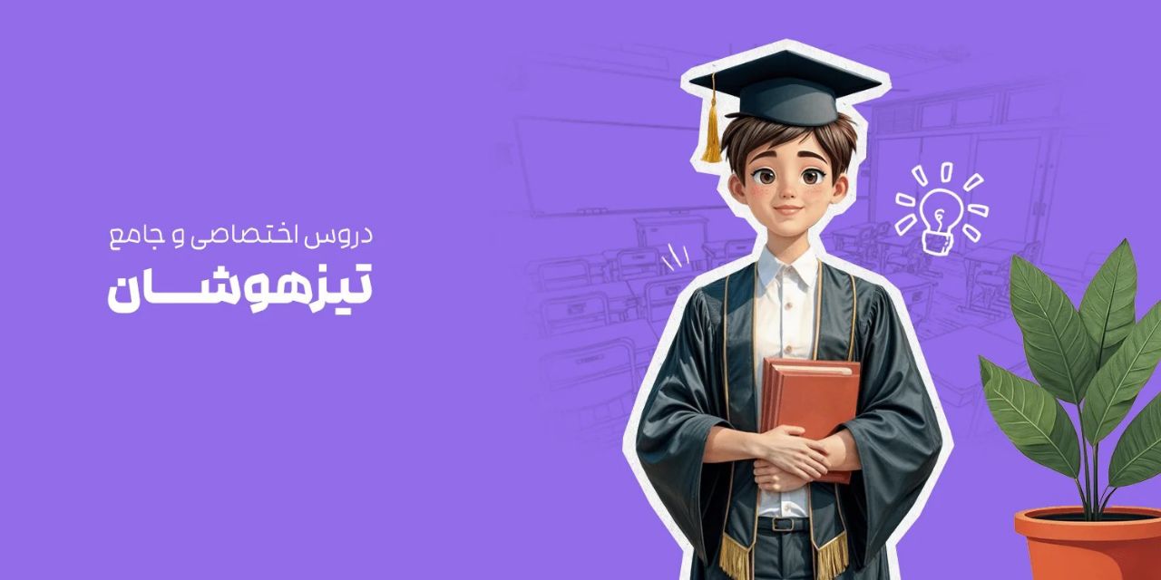 بنر صفحه اصلی