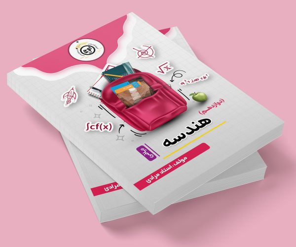 هندسه دوازدهم ویژه رشته ریاضی مولف: استاد مرادی